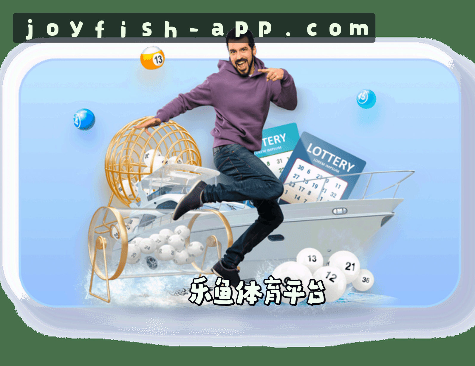 乐鱼APP官网怎么找？认准LEYU官方正版下载通道