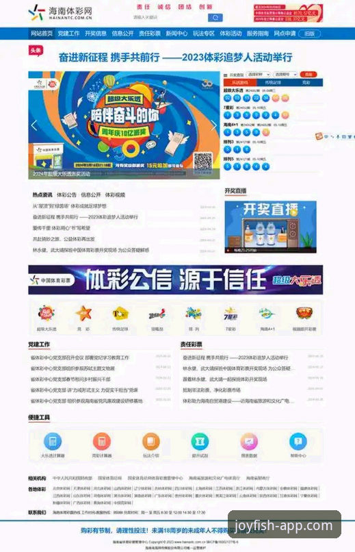 乐鱼体育平台最新动态：官方正版下载通道与核心服务全解析